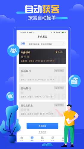 好单多多app截图2