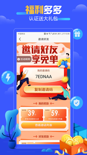 好单多多app截图4