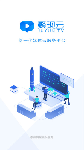 聚现app截图1