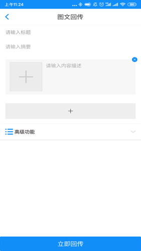 聚现app截图4