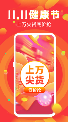 康爱多掌上药店app截图1