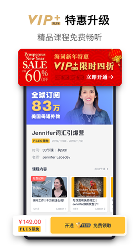 海词词典app截图5