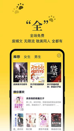 黑猫小说app截图4