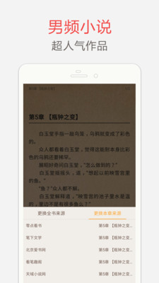 海纳免费小说app截图4