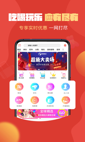 狗狗甄选app截图1