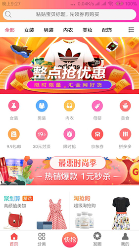 蛐蛐券app截图1