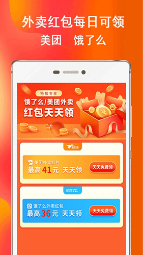 券后买优惠卷app截图4