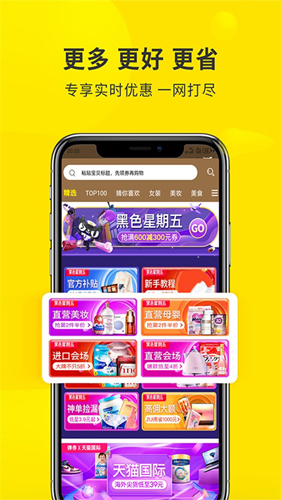 弹券app截图2