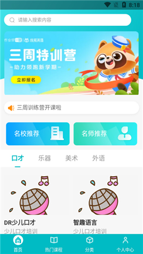 七色小鹭app截图4