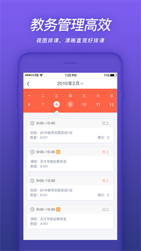 易知鸟app截图4