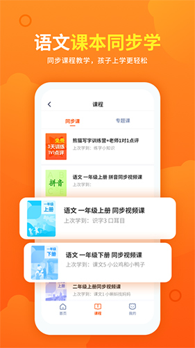 熊猫课堂app截图1