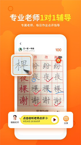 熊猫课堂app截图3