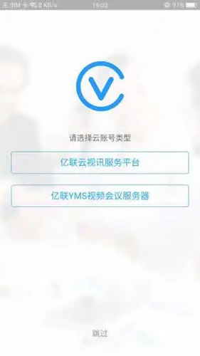 Yealink VCM手机端截图1