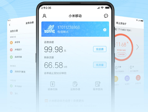 小米移动app宣传图