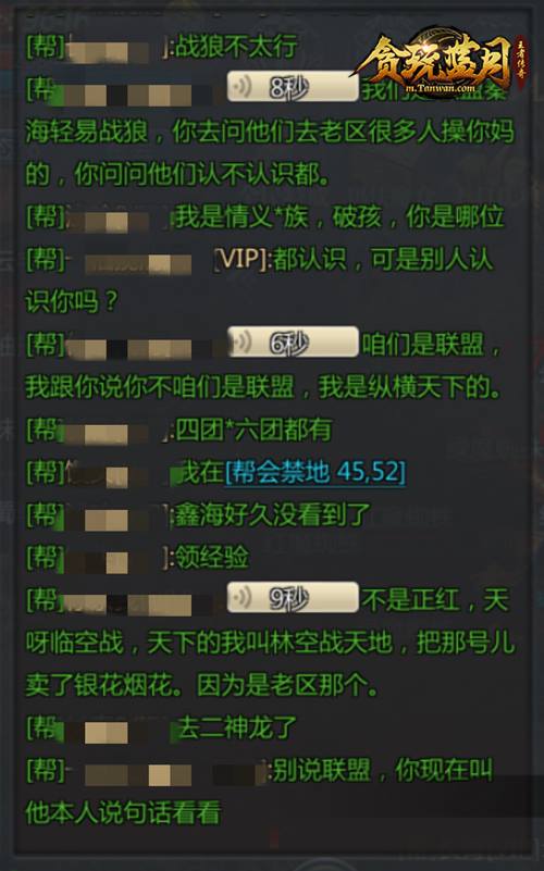 贪玩蓝月新闻配图2