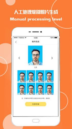 最美证件照随拍app截图2