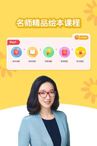 千千妈妈app截图4