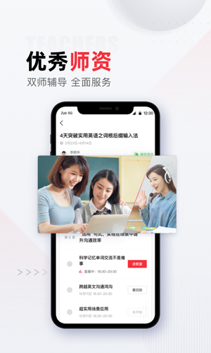 不凡课堂app截图3