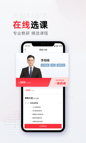 不凡课堂app截图4