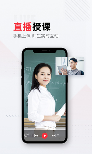 不凡课堂app截图5