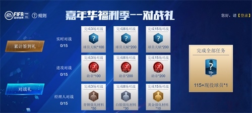 FIFA足球世界新闻配图2