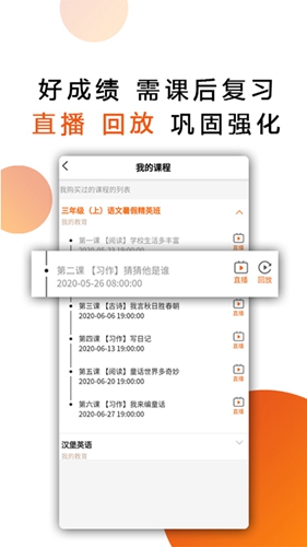 我的教育app截图4