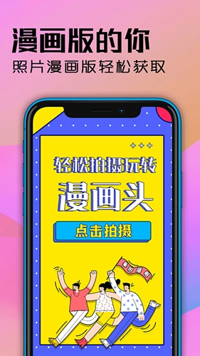 魔力动漫头像设计app截图3