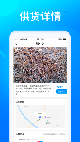 莱月再生app截图3