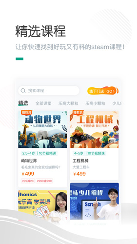 哈喽萝卜app截图1