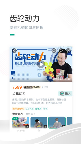 哈喽萝卜app截图4