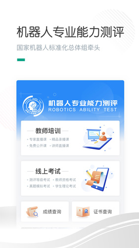 哈喽萝卜app截图2