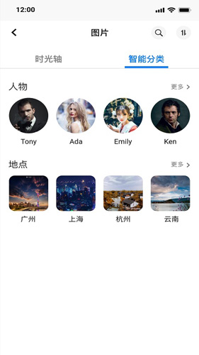 紫晶家庭云app图片