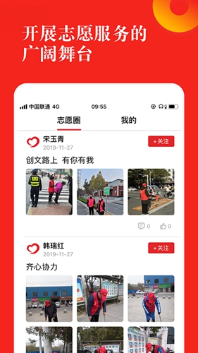 志愿河南app截图2