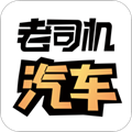 老司机汽车app