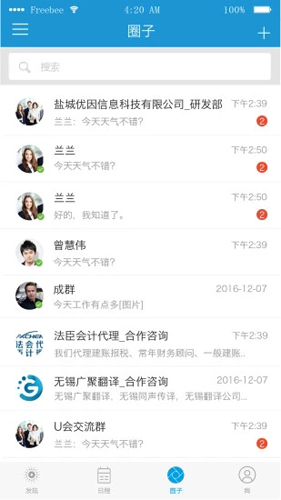 U会APP截图4