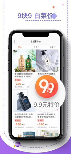 优米米淘app截图2