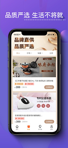 优米米淘app截图4