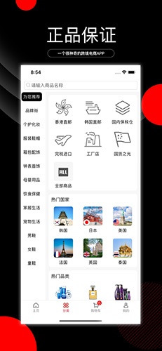 阿拉丁直购app截图2