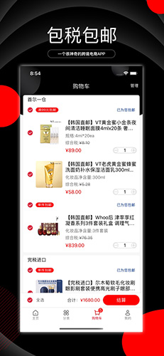 阿拉丁直购app截图3