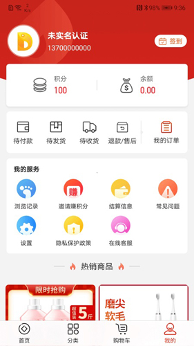 兑鱼app截图4