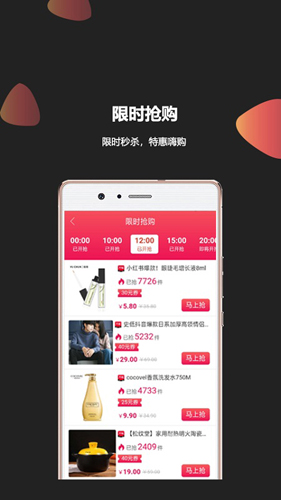 淘淘云店app截图1