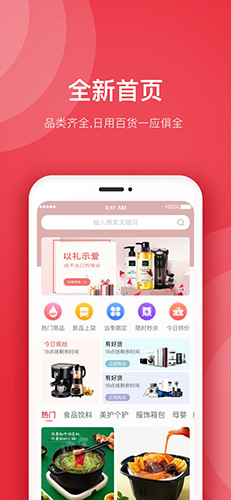 惊喜汇app截图1