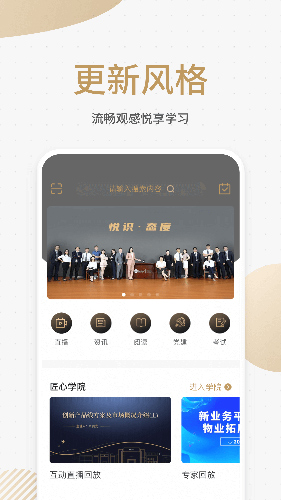 悦识app截图1