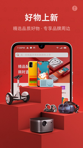 锤子商城app截图1