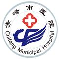 赤峰市医院app