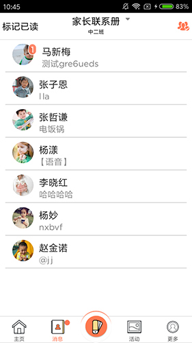 迪师儿app截图1