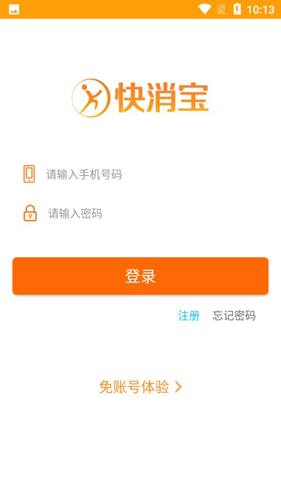 快消宝APP1