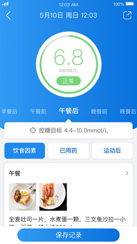 与糖app截图2