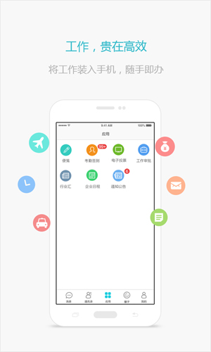 政信APP截图3