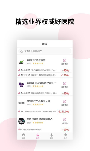 御美行app截图2